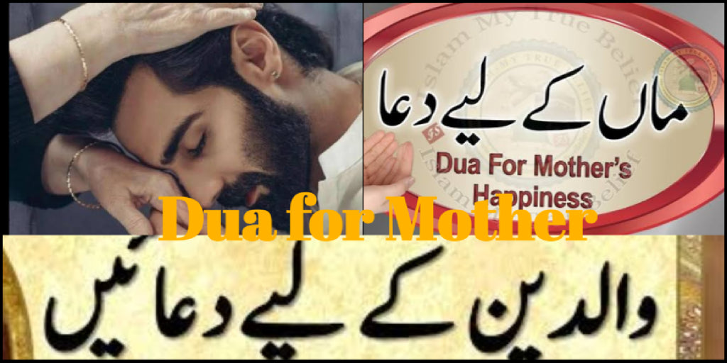 Dua for Mother for her Health, Happiness, and Long Life